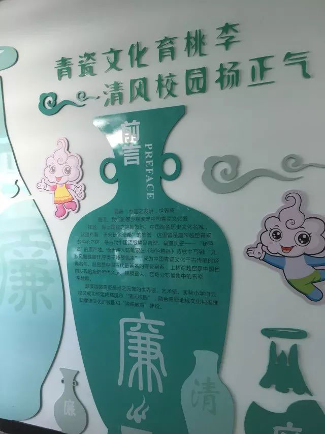 清风校园宣传文化墙