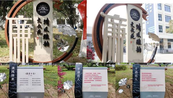 校园廉洁文化景观