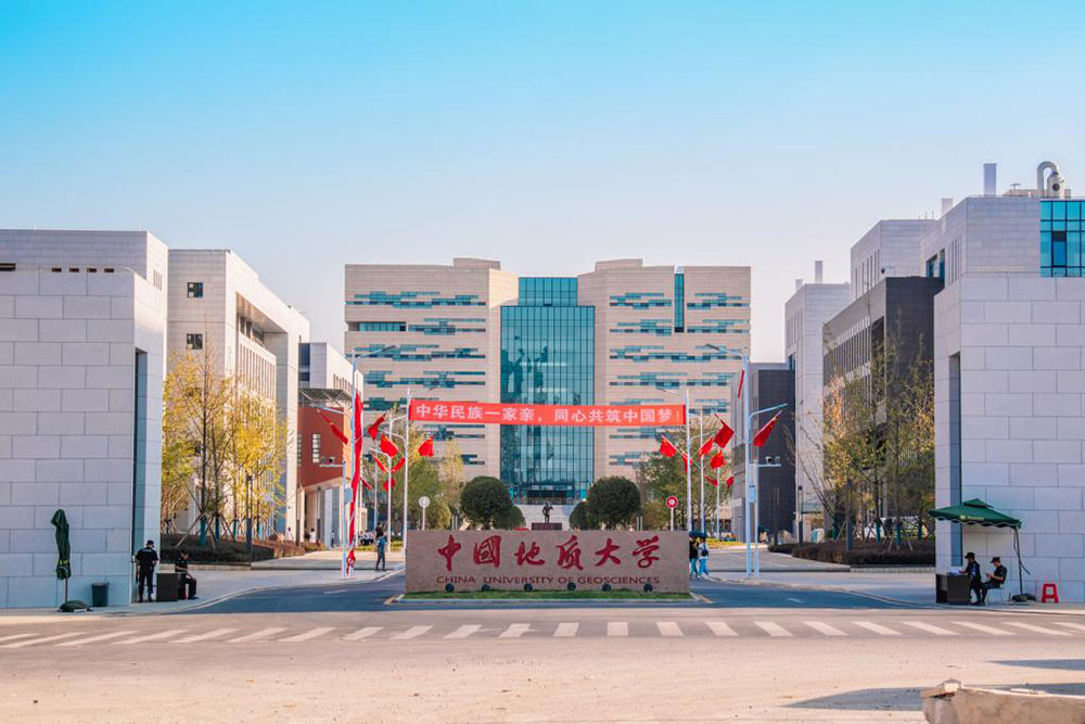 中国地质大学（武汉）