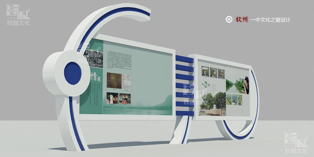 钦州一中宣传橱窗