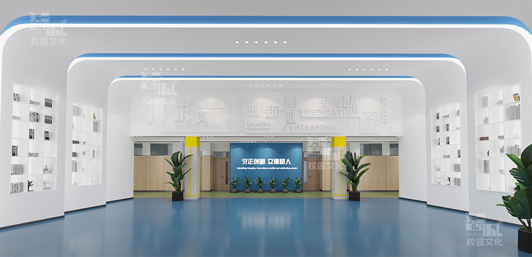 校园室内展馆建设策划设计