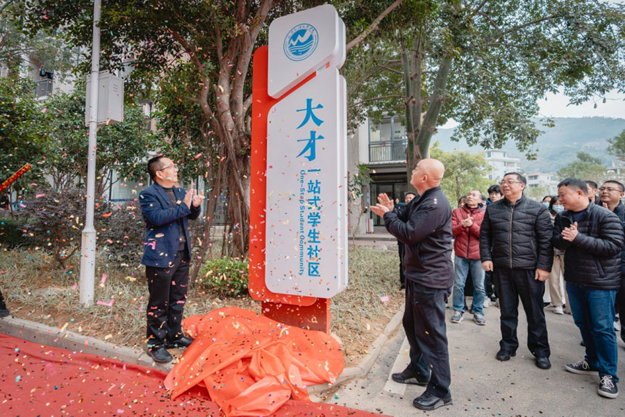 “一站式”学生社区