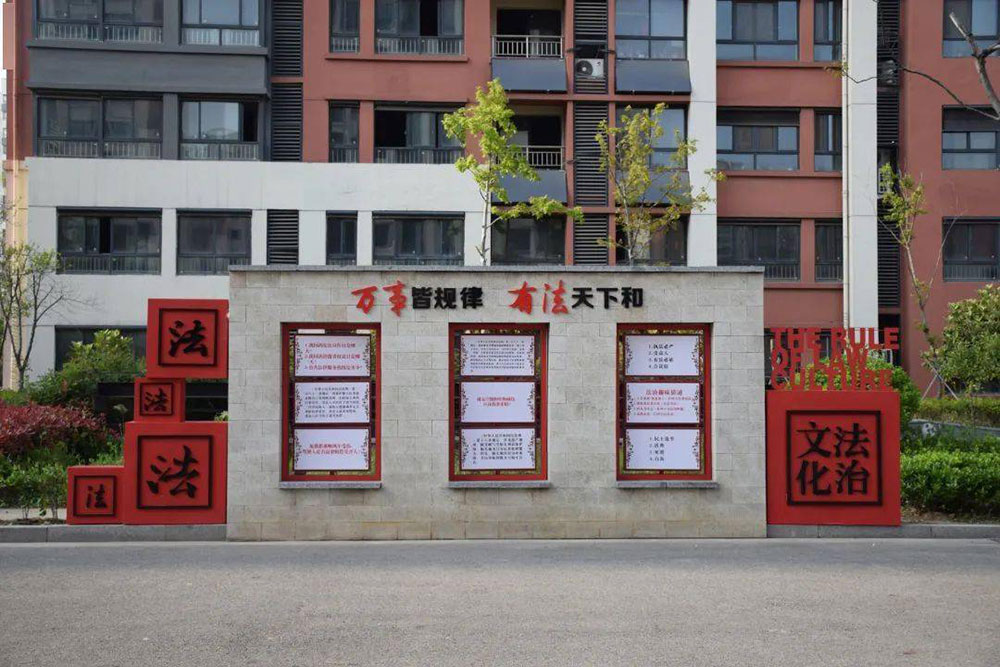 校园法治文化建设策划设计