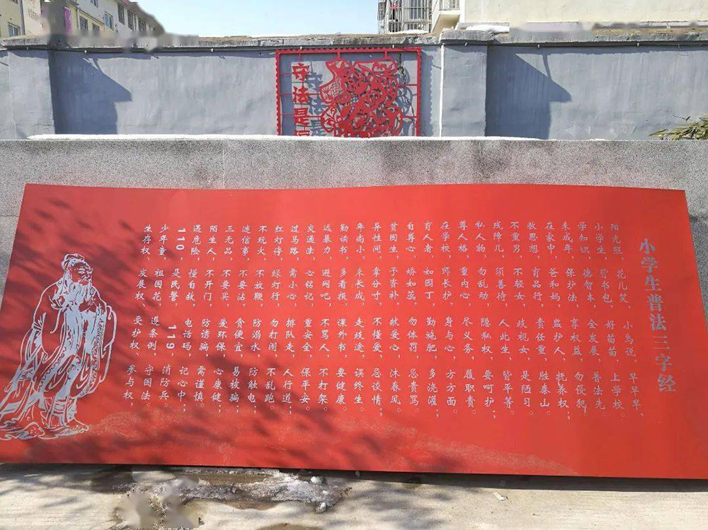 校园法治文化建设策划设计