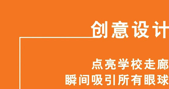 中小学特色科技长廊建设设计