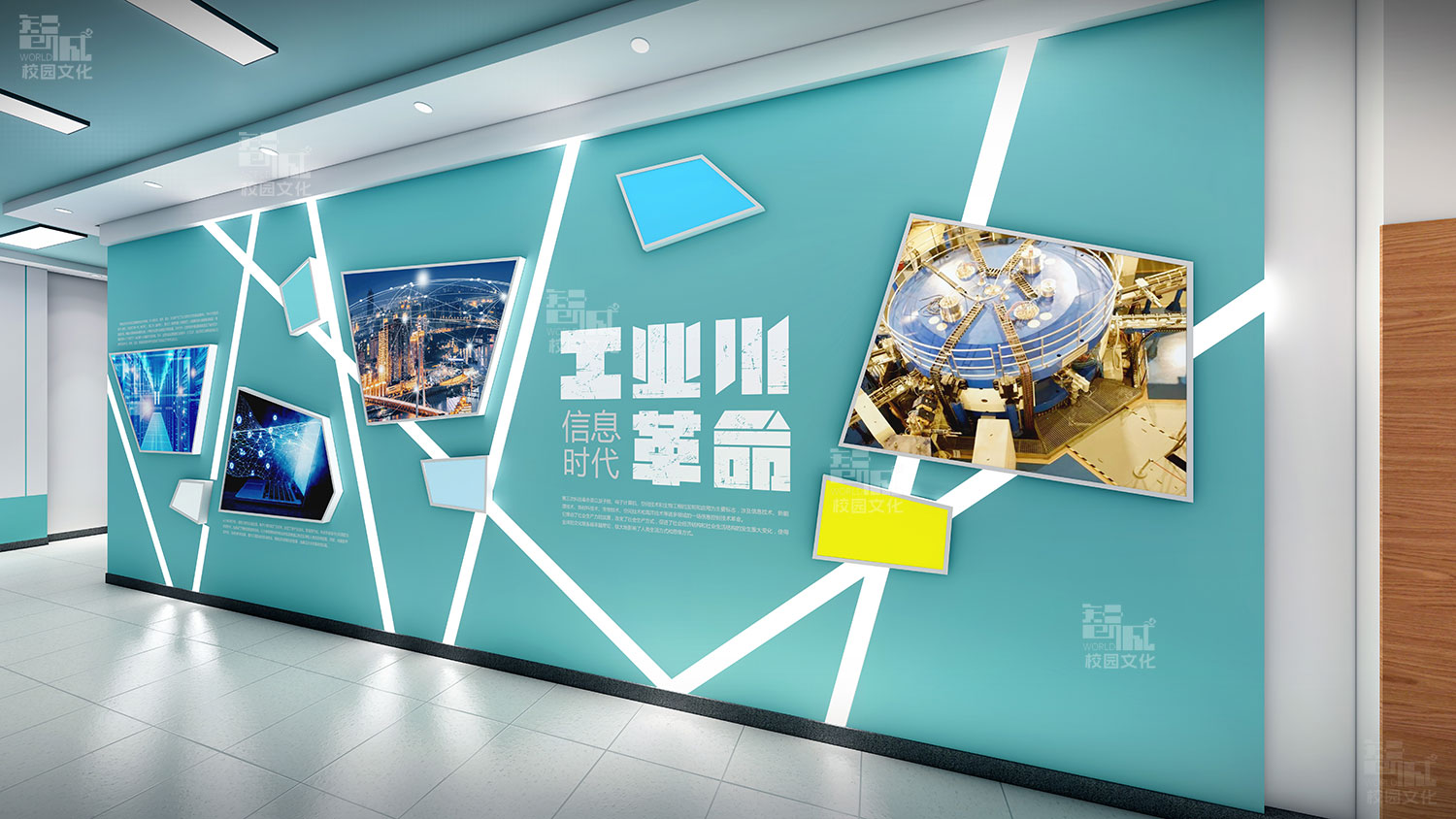 科技文化长廊建设策划设计