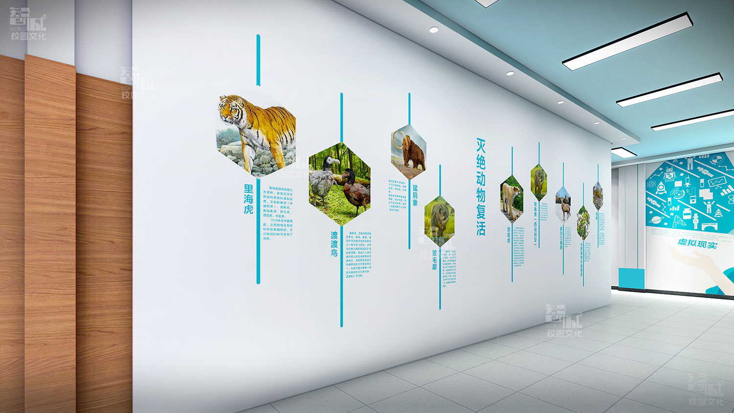 教学楼走廊转角校园文化布置策划设计