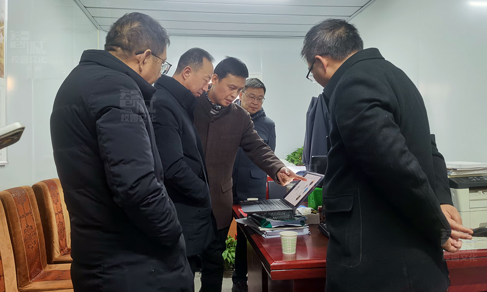 校园文化建设设计项目实地考察