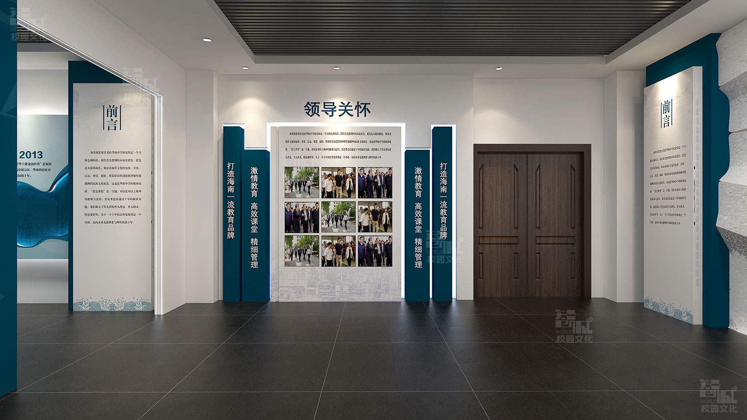 海南华海中学校史馆建设设计效果图