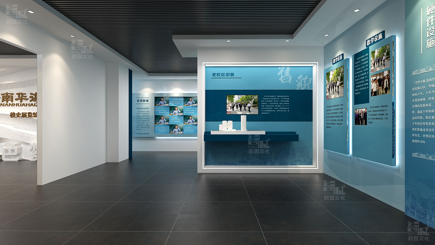 海南华海中学校史馆建设设计效果图