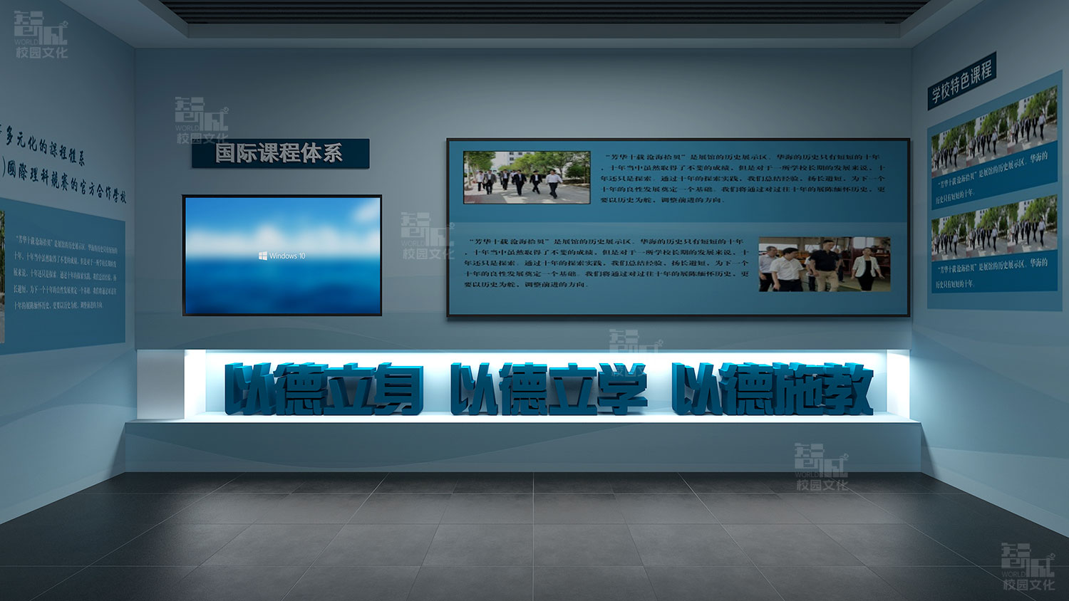 海南华海中学校史馆建设设计效果图