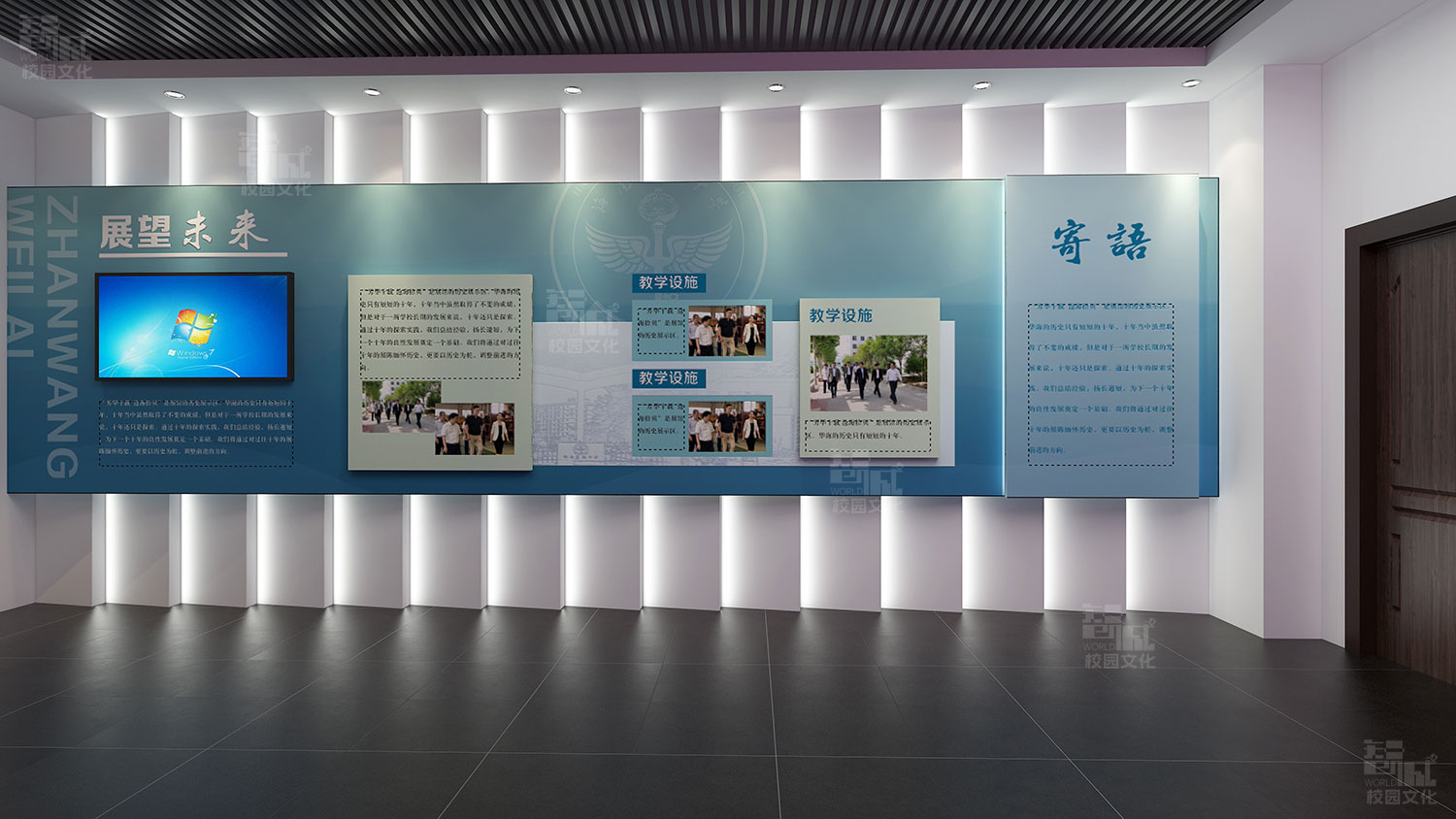 海南华海中学校史馆建设设计效果图