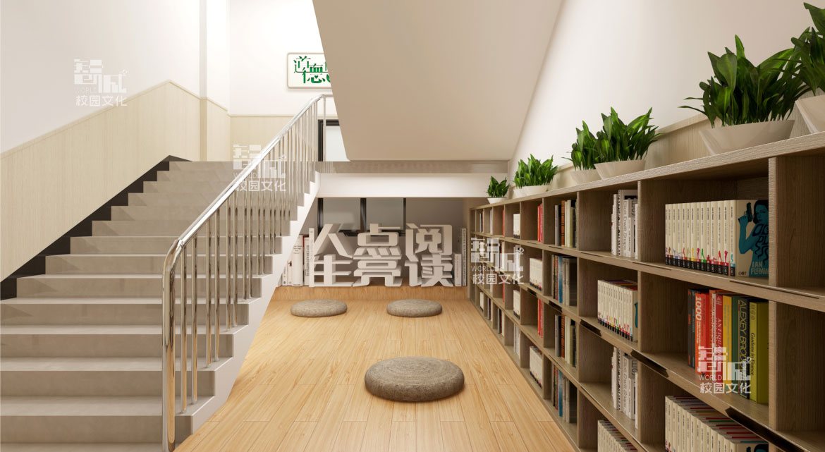 初高中校园阅读空间策划设计