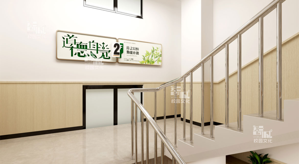 教学楼走廊转角校园文化布置设计效果图