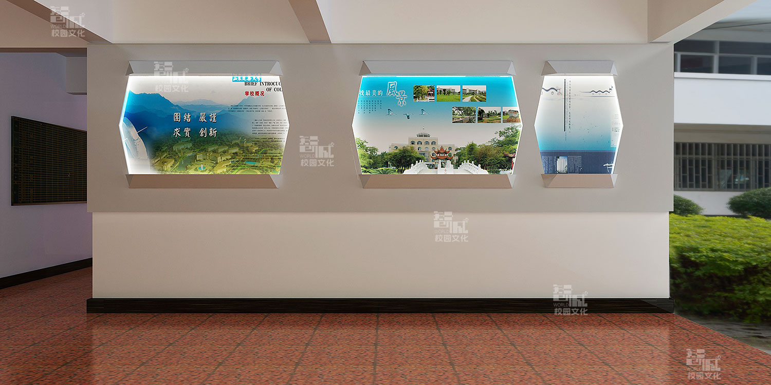 桂林旅游中等专业学校校园文化建设设计效果图