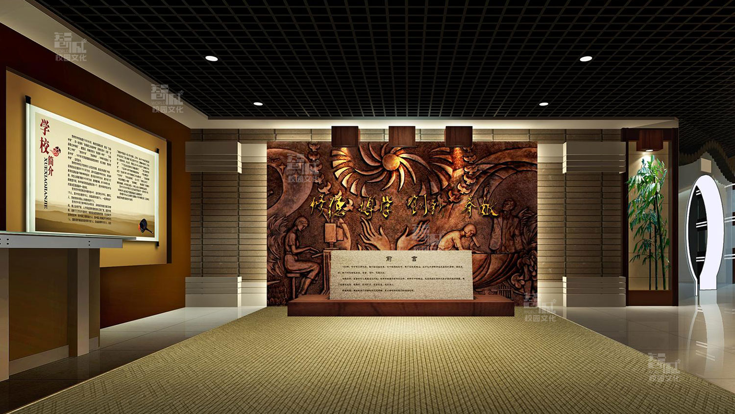 广西桂林永福中学校史馆建设设计效果图