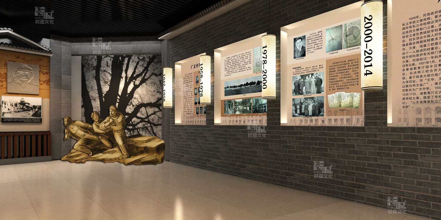 贵州江口中学校史馆建设设计效果图