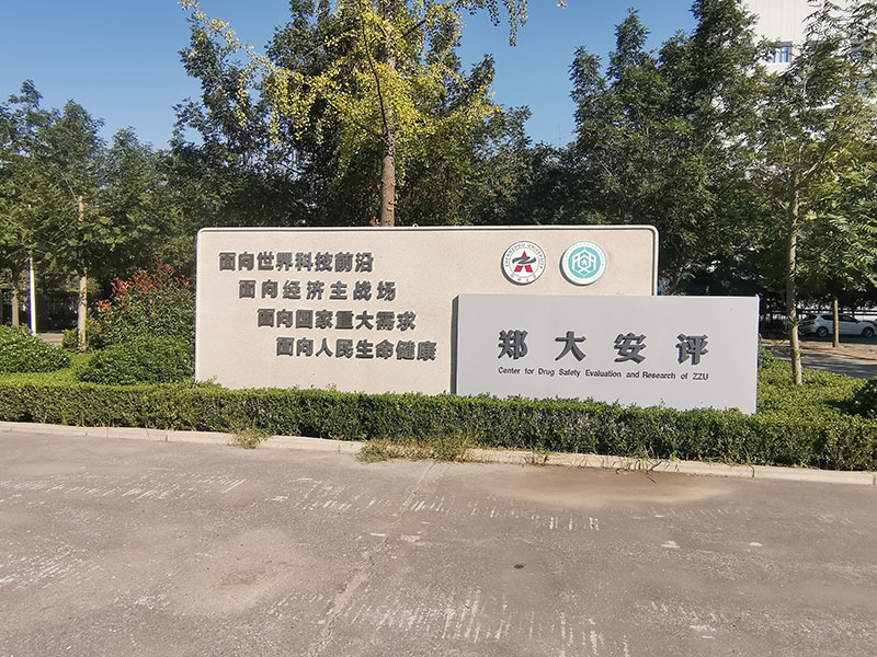 校园导视系统维护后效果