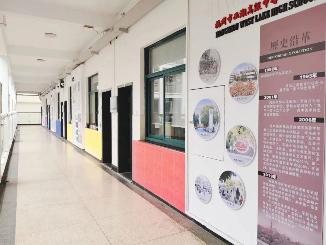 校园廊道文化墙策划设计