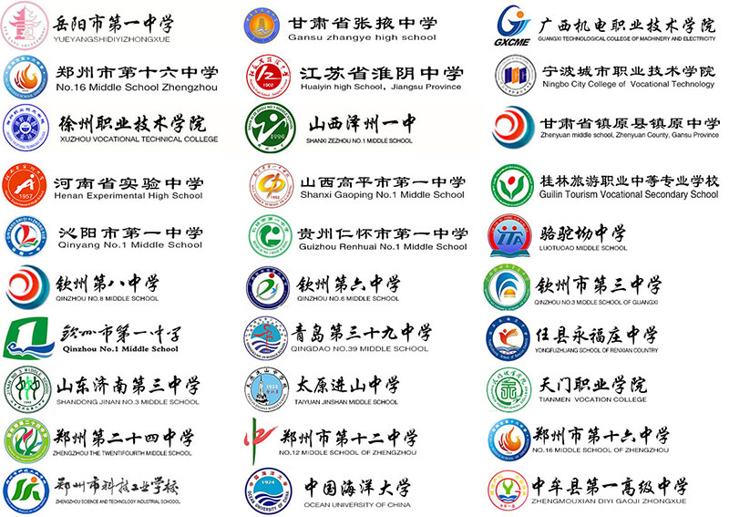 智诚天下文化服务过的初高中学校（节选）